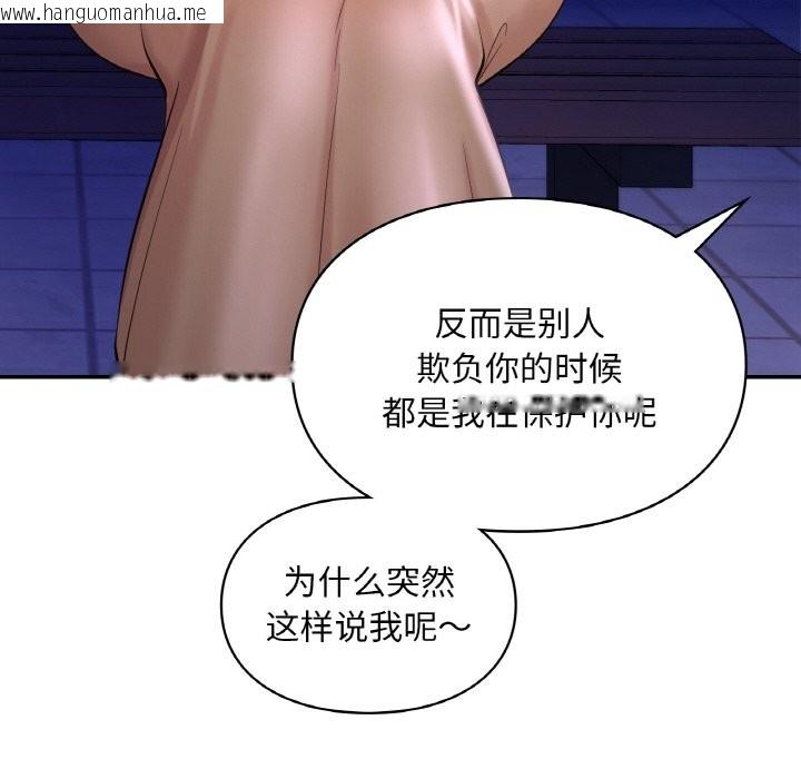 韩国漫画爱的游乐园/游乐园男女韩漫_爱的游乐园/游乐园男女-第39话在线免费阅读-韩国漫画-第100张图片