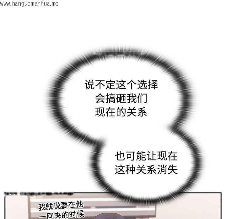 韩国漫画四人同居太拥挤/受害者联盟韩漫_四人同居太拥挤/受害者联盟-第47话在线免费阅读-韩国漫画-第107张图片