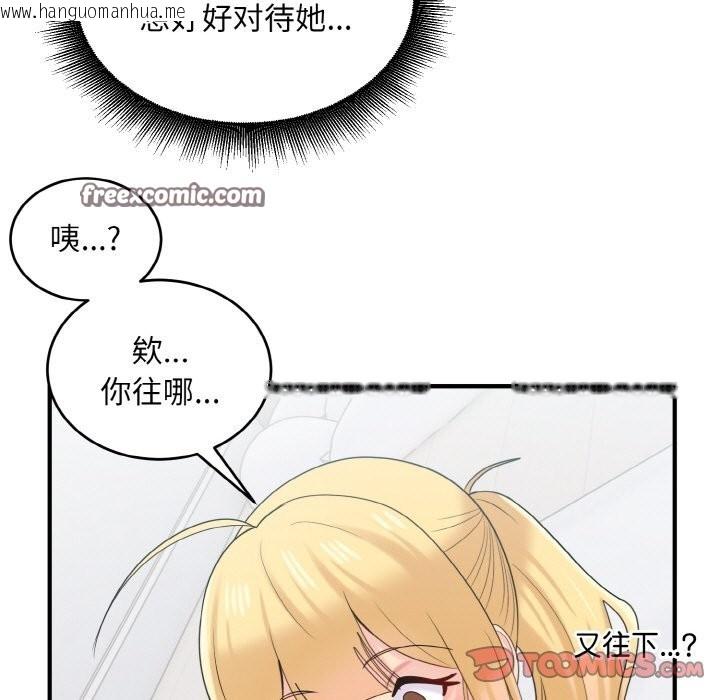 韩国漫画打脸的告白韩漫_打脸的告白-第20话在线免费阅读-韩国漫画-第63张图片