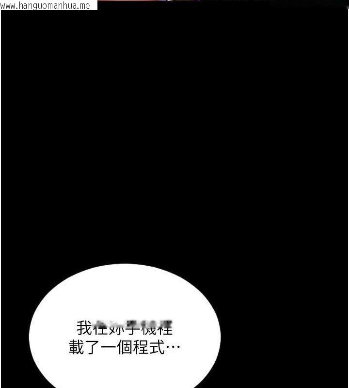 韩国漫画请用啪支付韩漫_请用啪支付-第84话-伟勋，帮帮我…在线免费阅读-韩国漫画-第7张图片