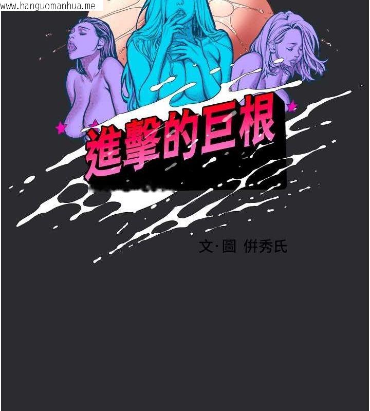 韩国漫画进击的巨根韩漫_进击的巨根-第11话-想方设法采集精液在线免费阅读-韩国漫画-第9张图片