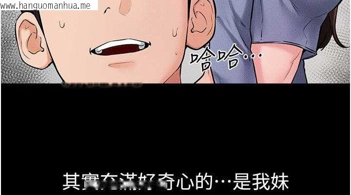 韩国漫画继母与继姐韩漫_继母与继姐-第45话-妳的儿子有够猛在线免费阅读-韩国漫画-第76张图片