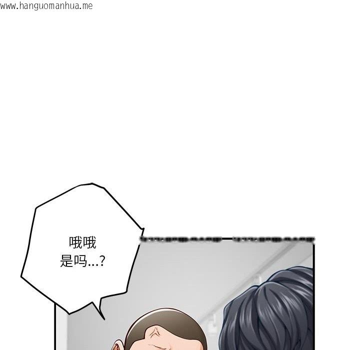 韩国漫画极乐之神韩漫_极乐之神-第14话在线免费阅读-韩国漫画-第193张图片