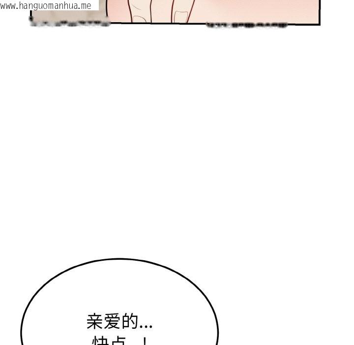 韩国漫画身体互换韩漫_身体互换-第18话在线免费阅读-韩国漫画-第112张图片