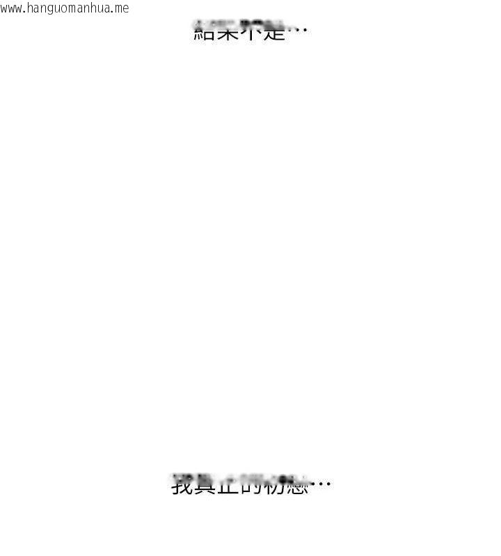 韩国漫画请用啪支付韩漫_请用啪支付-第84话-伟勋，帮帮我…在线免费阅读-韩国漫画-第68张图片