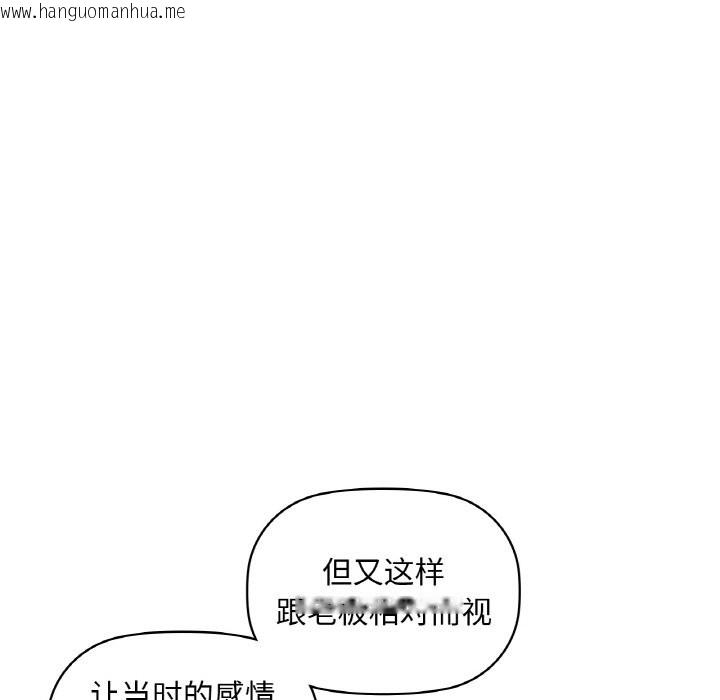 韩国漫画咖啡因韩漫_咖啡因-第31话在线免费阅读-韩国漫画-第137张图片