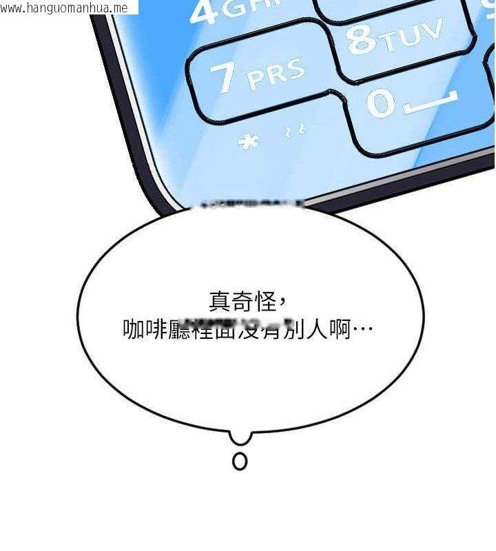 韩国漫画请用啪支付韩漫_请用啪支付-第84话-伟勋，帮帮我…在线免费阅读-韩国漫画-第31张图片