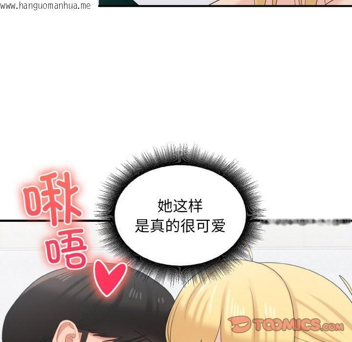 韩国漫画打脸的告白韩漫_打脸的告白-第20话在线免费阅读-韩国漫画-第60张图片