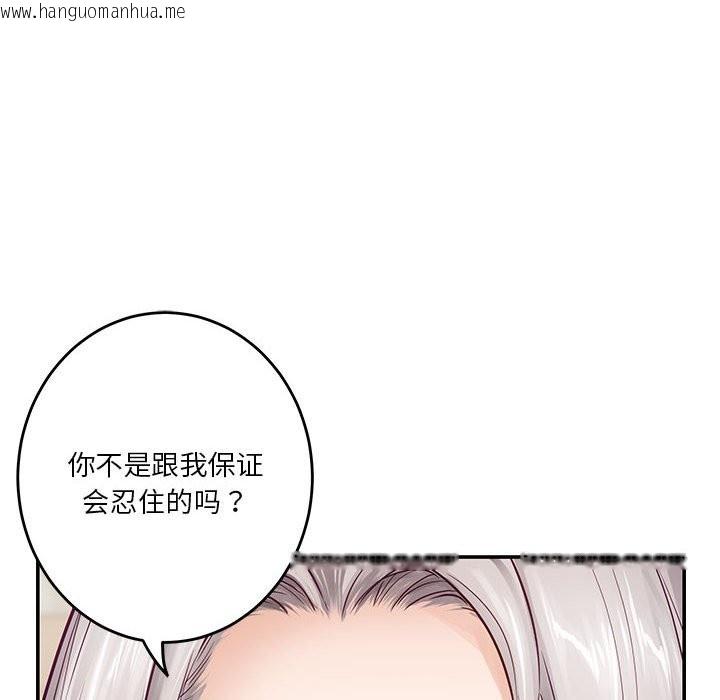 韩国漫画极乐之神韩漫_极乐之神-第14话在线免费阅读-韩国漫画-第103张图片