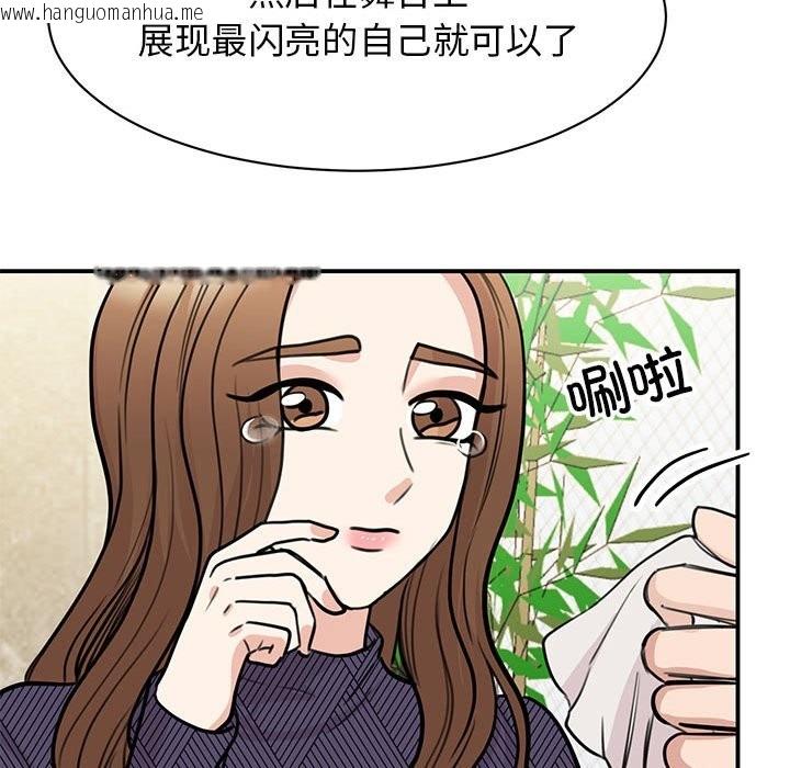 韩国漫画我的完美谬思韩漫_我的完美谬思-第50话在线免费阅读-韩国漫画-第67张图片