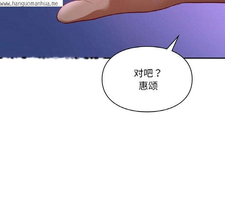 韩国漫画爱的游乐园/游乐园男女韩漫_爱的游乐园/游乐园男女-第39话在线免费阅读-韩国漫画-第97张图片