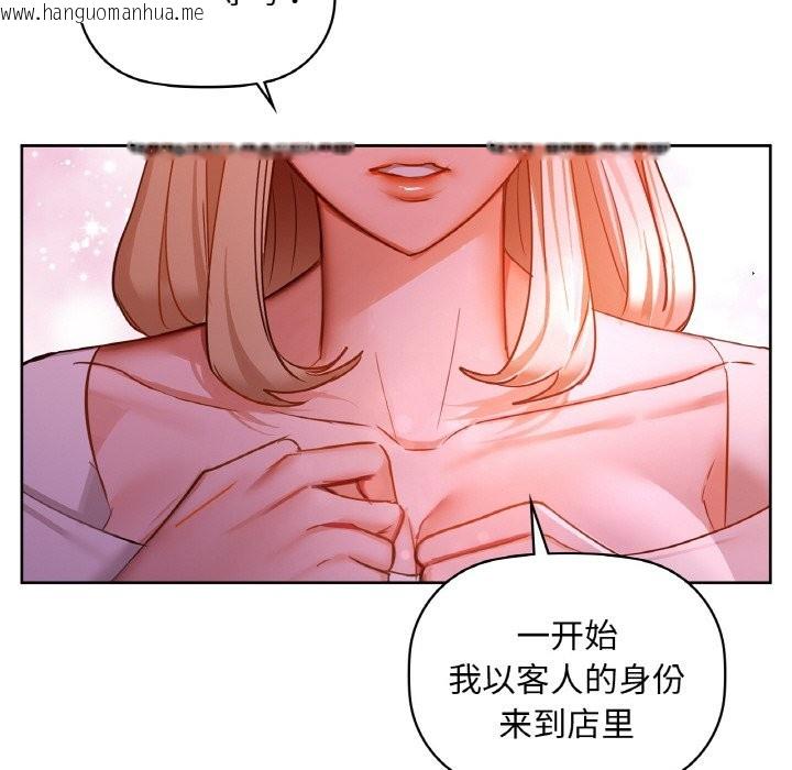 韩国漫画咖啡因韩漫_咖啡因-第31话在线免费阅读-韩国漫画-第78张图片