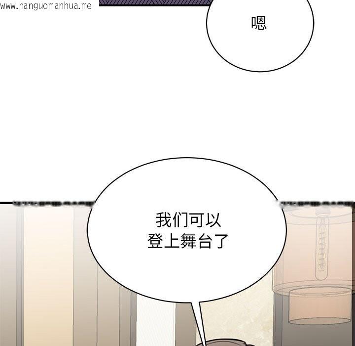 韩国漫画我的完美谬思韩漫_我的完美谬思-第50话在线免费阅读-韩国漫画-第31张图片