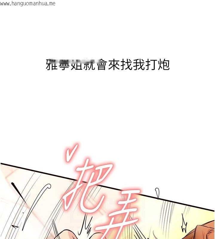 韩国漫画熟女自助餐韩漫_熟女自助餐-第8话-上课时间偷吹喇叭在线免费阅读-韩国漫画-第112张图片