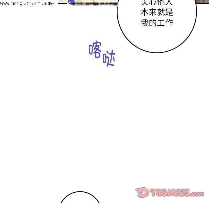 韩国漫画极乐之神韩漫_极乐之神-第14话在线免费阅读-韩国漫画-第32张图片