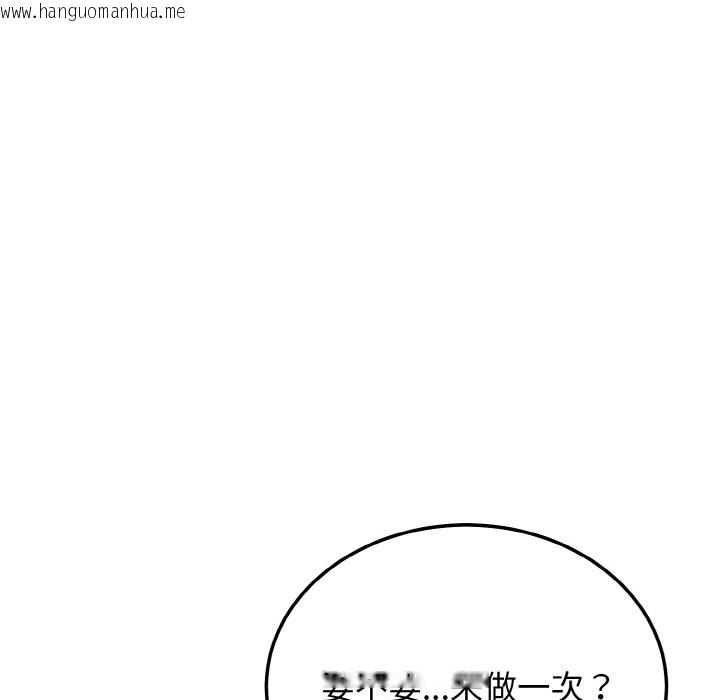 韩国漫画身体互换韩漫_身体互换-第18话在线免费阅读-韩国漫画-第18张图片