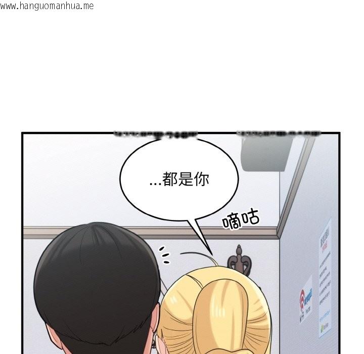 韩国漫画打脸的告白韩漫_打脸的告白-第20话在线免费阅读-韩国漫画-第125张图片