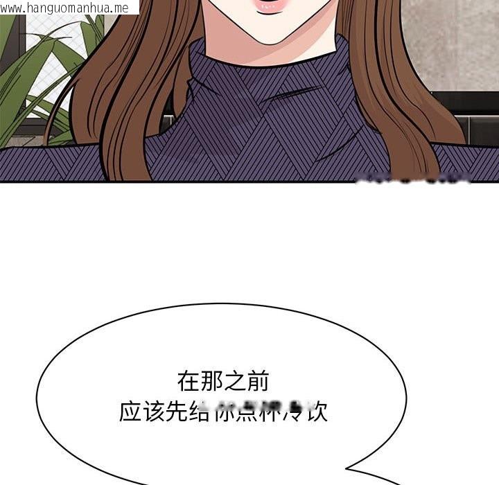 韩国漫画我的完美谬思韩漫_我的完美谬思-第50话在线免费阅读-韩国漫画-第10张图片