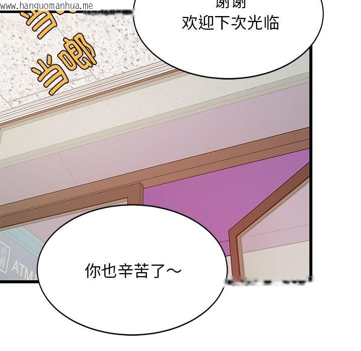 韩国漫画难缠姐妹偏要和我同居韩漫_难缠姐妹偏要和我同居-第15话在线免费阅读-韩国漫画-第131张图片