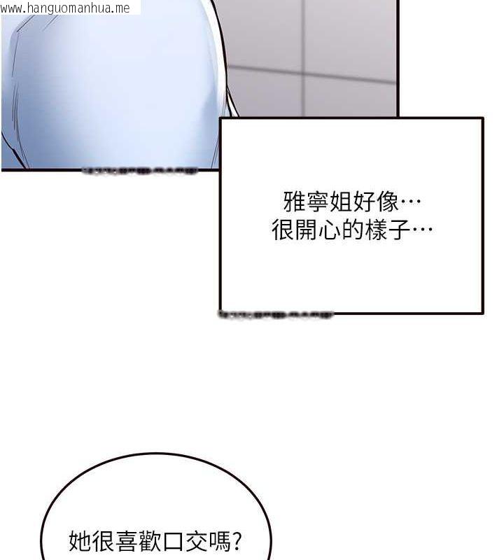 韩国漫画熟女自助餐韩漫_熟女自助餐-第8话-上课时间偷吹喇叭在线免费阅读-韩国漫画-第83张图片