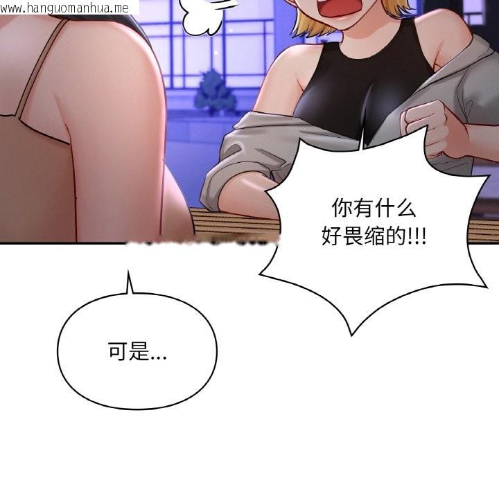 韩国漫画爱的游乐园/游乐园男女韩漫_爱的游乐园/游乐园男女-第39话在线免费阅读-韩国漫画-第85张图片