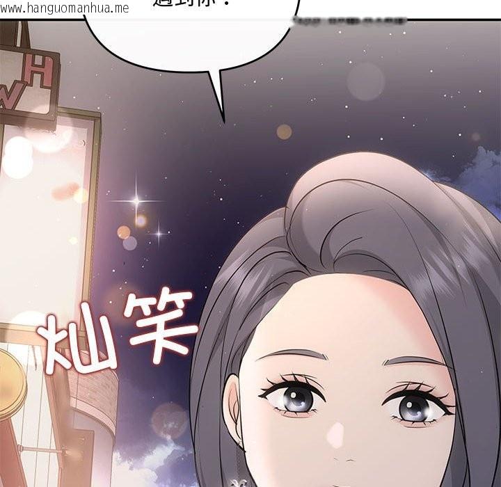 韩国漫画协议关系韩漫_协议关系-第21话在线免费阅读-韩国漫画-第79张图片