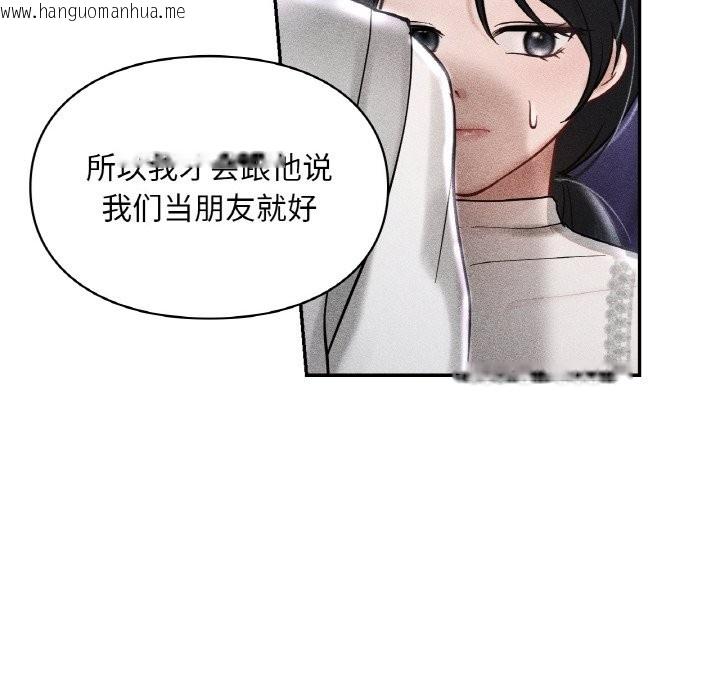 韩国漫画爱的游乐园/游乐园男女韩漫_爱的游乐园/游乐园男女-第39话在线免费阅读-韩国漫画-第83张图片