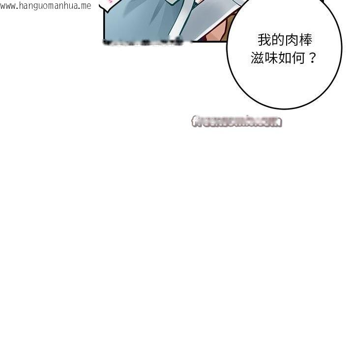 韩国漫画极乐之神韩漫_极乐之神-第14话在线免费阅读-韩国漫画-第148张图片