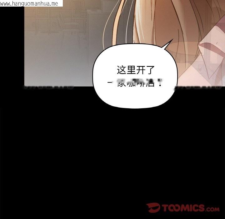 韩国漫画咖啡因韩漫_咖啡因-第31话在线免费阅读-韩国漫画-第87张图片