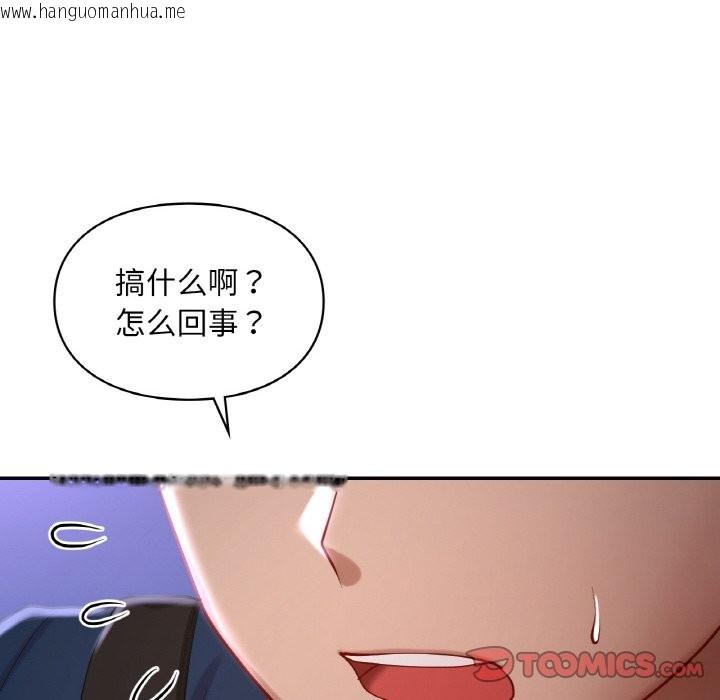 韩国漫画爱的游乐园/游乐园男女韩漫_爱的游乐园/游乐园男女-第39话在线免费阅读-韩国漫画-第117张图片