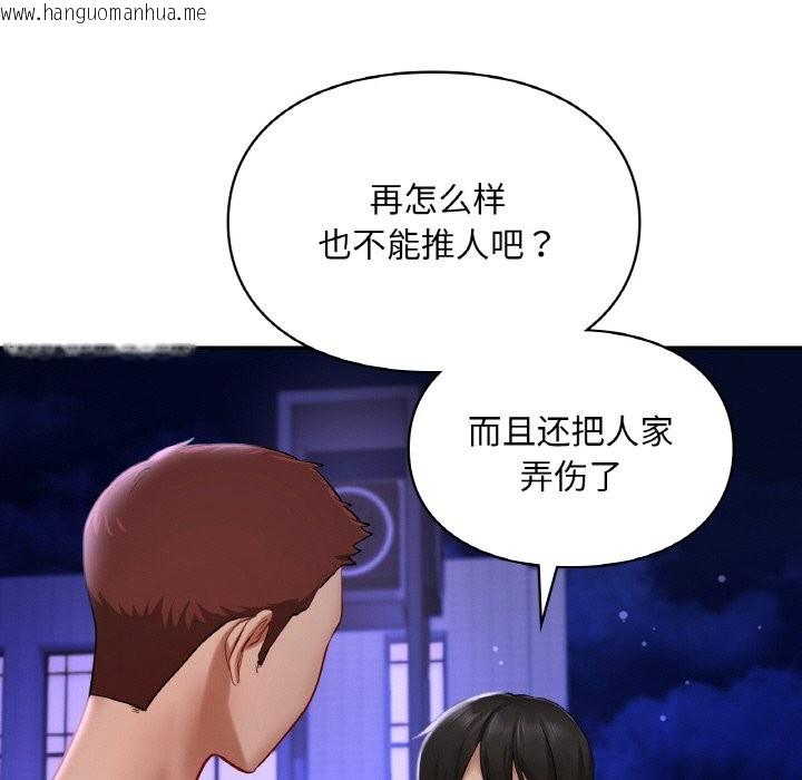 韩国漫画爱的游乐园/游乐园男女韩漫_爱的游乐园/游乐园男女-第39话在线免费阅读-韩国漫画-第128张图片