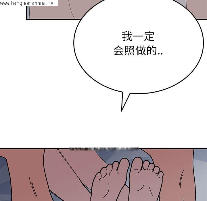 韩国漫画毒酒韩漫_毒酒-第37话在线免费阅读-韩国漫画-第93张图片