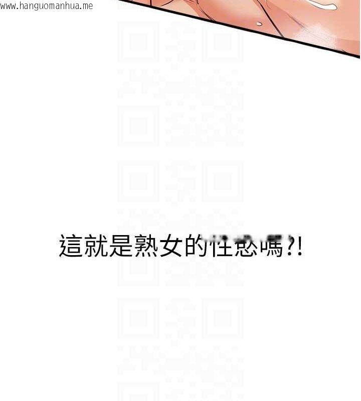 韩国漫画熟女自助餐韩漫_熟女自助餐-第8话-上课时间偷吹喇叭在线免费阅读-韩国漫画-第115张图片