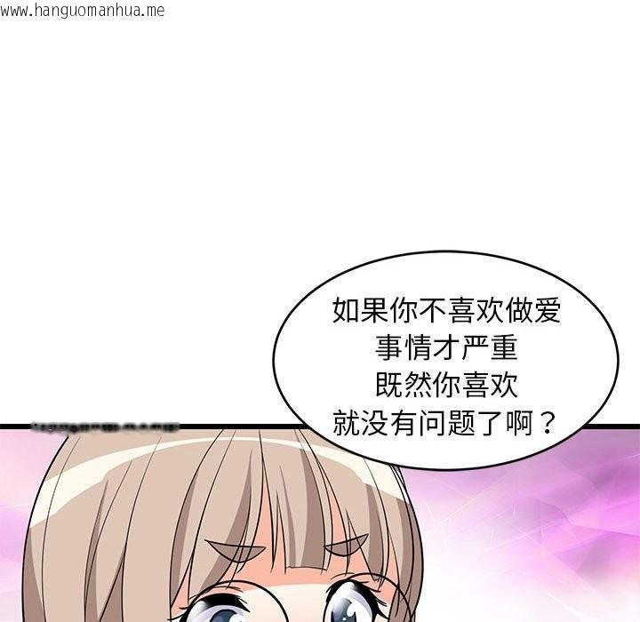 韩国漫画难缠姐妹偏要和我同居韩漫_难缠姐妹偏要和我同居-第15话在线免费阅读-韩国漫画-第77张图片