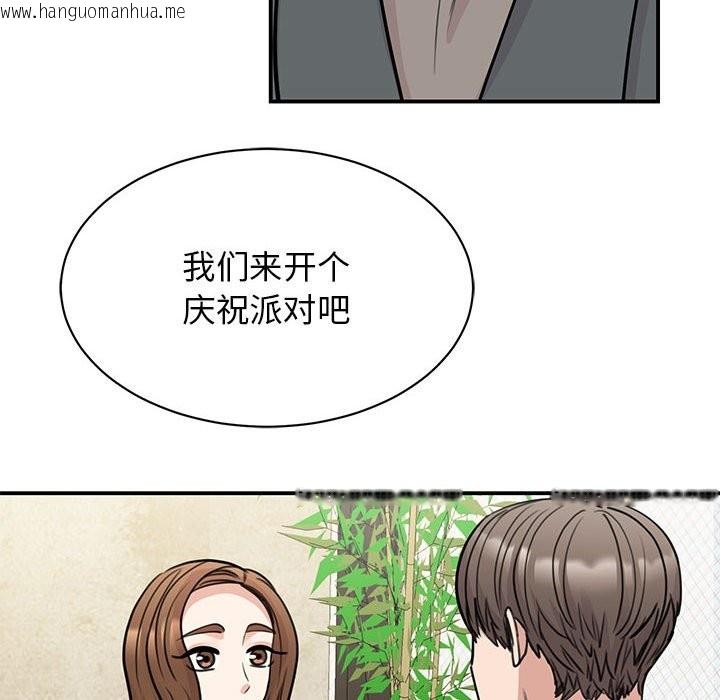 韩国漫画我的完美谬思韩漫_我的完美谬思-第50话在线免费阅读-韩国漫画-第80张图片