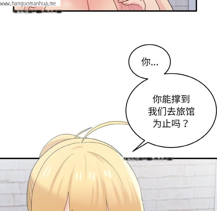 韩国漫画打脸的告白韩漫_打脸的告白-第20话在线免费阅读-韩国漫画-第32张图片