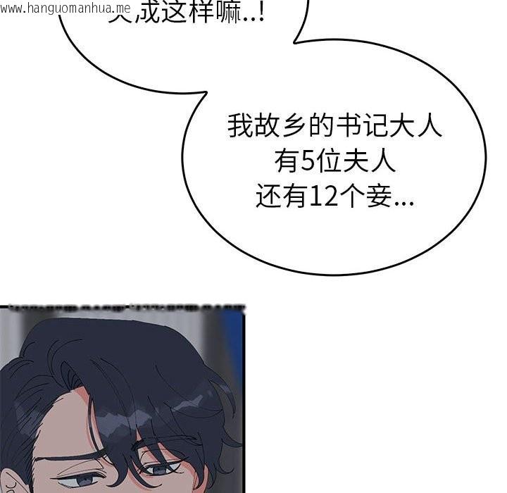 韩国漫画毒酒韩漫_毒酒-第37话在线免费阅读-韩国漫画-第15张图片