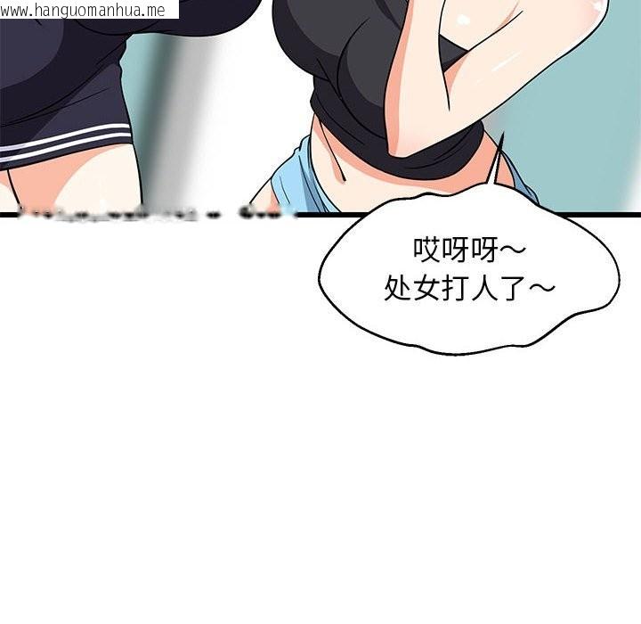 韩国漫画难缠姐妹偏要和我同居韩漫_难缠姐妹偏要和我同居-第15话在线免费阅读-韩国漫画-第61张图片