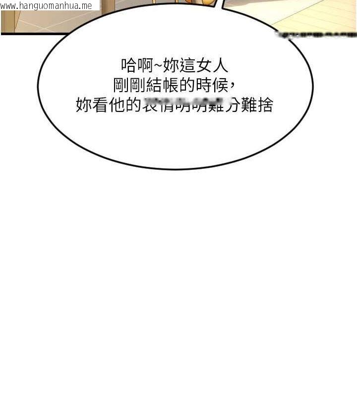 韩国漫画请用啪支付韩漫_请用啪支付-第84话-伟勋，帮帮我…在线免费阅读-韩国漫画-第137张图片