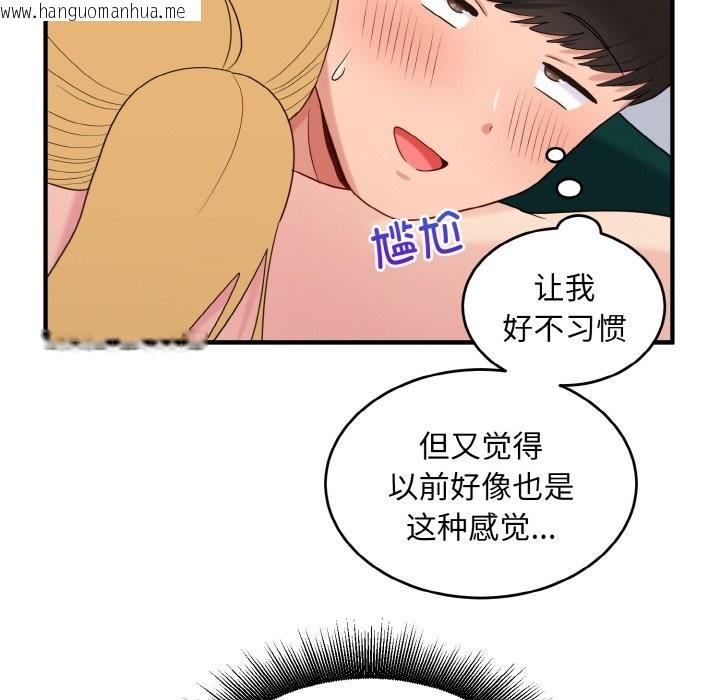 韩国漫画打脸的告白韩漫_打脸的告白-第20话在线免费阅读-韩国漫画-第56张图片