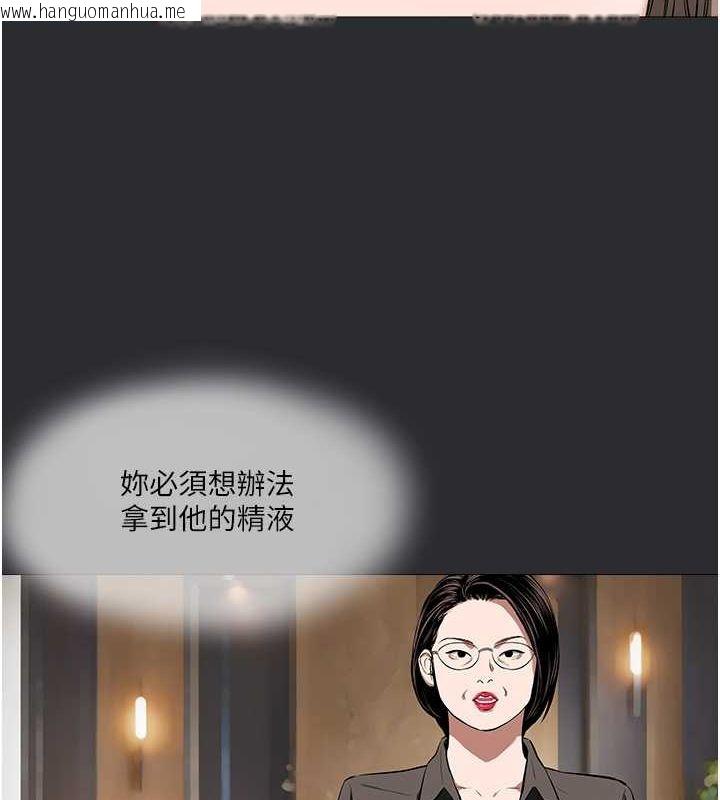 韩国漫画进击的巨根韩漫_进击的巨根-第11话-想方设法采集精液在线免费阅读-韩国漫画-第44张图片