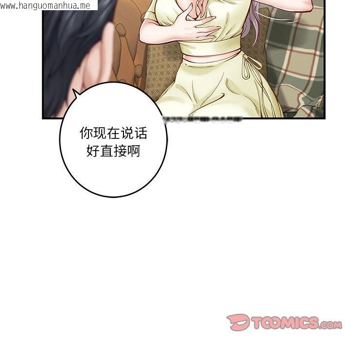 韩国漫画极乐之神韩漫_极乐之神-第14话在线免费阅读-韩国漫画-第40张图片