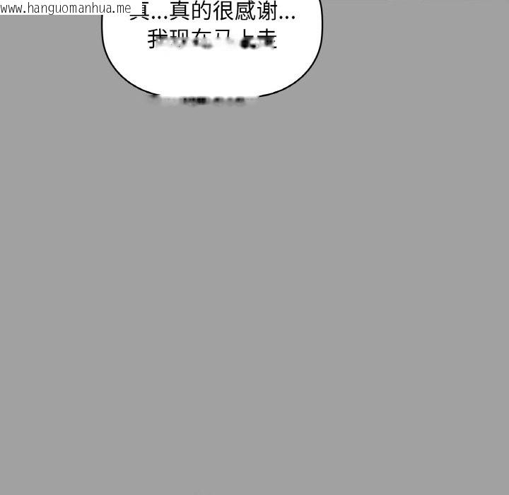 韩国漫画咖啡因韩漫_咖啡因-第31话在线免费阅读-韩国漫画-第115张图片