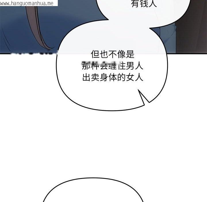 韩国漫画协议关系韩漫_协议关系-第21话在线免费阅读-韩国漫画-第110张图片