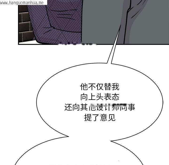 韩国漫画我的完美谬思韩漫_我的完美谬思-第50话在线免费阅读-韩国漫画-第47张图片