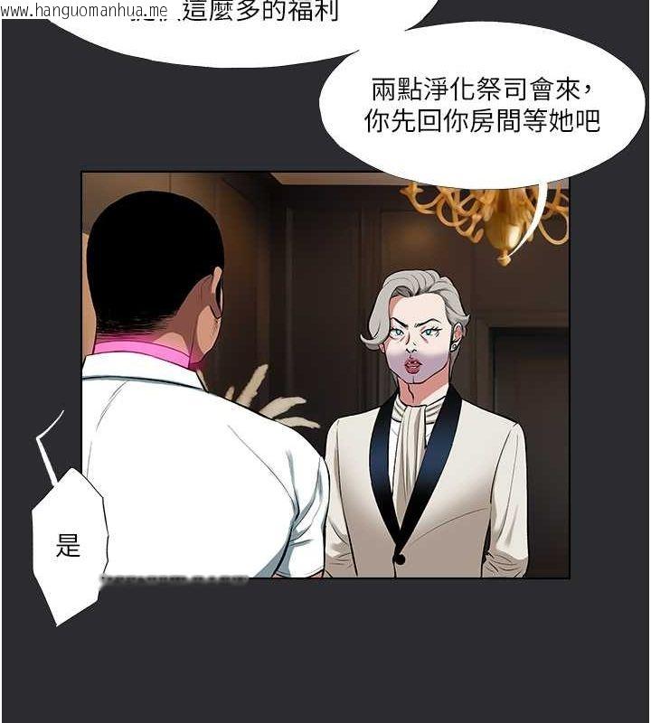 韩国漫画进击的巨根韩漫_进击的巨根-第11话-想方设法采集精液在线免费阅读-韩国漫画-第3张图片