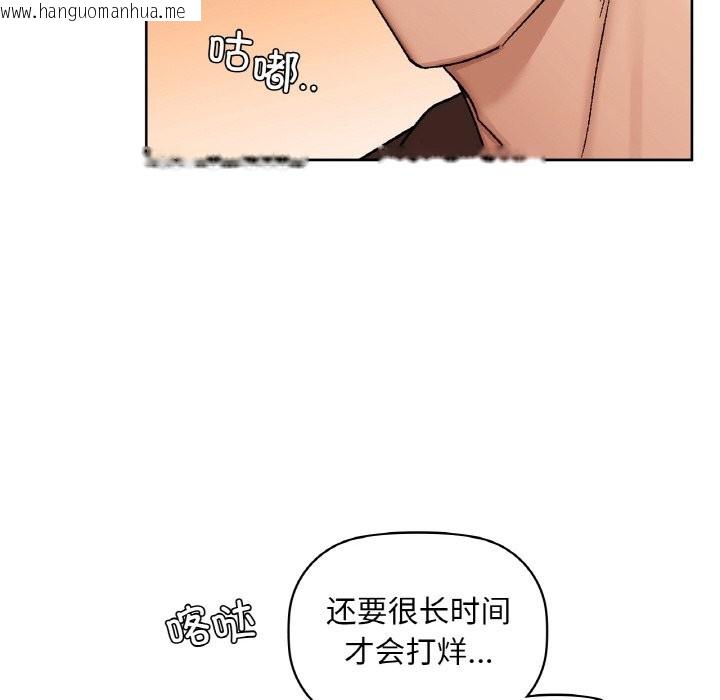 韩国漫画咖啡因韩漫_咖啡因-第31话在线免费阅读-韩国漫画-第12张图片