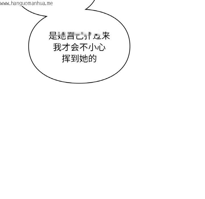 韩国漫画爱的游乐园/游乐园男女韩漫_爱的游乐园/游乐园男女-第39话在线免费阅读-韩国漫画-第130张图片