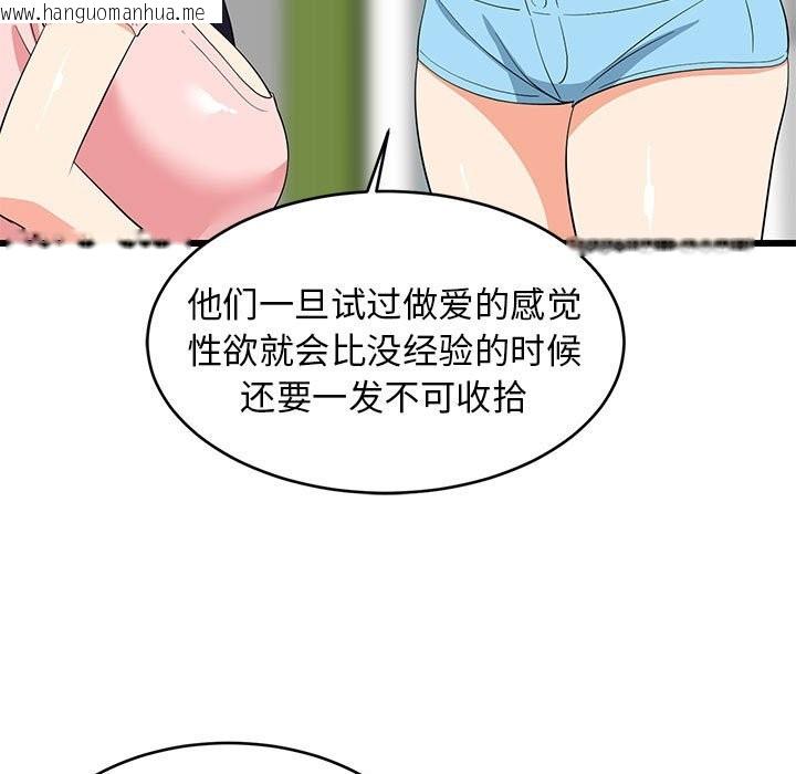 韩国漫画难缠姐妹偏要和我同居韩漫_难缠姐妹偏要和我同居-第15话在线免费阅读-韩国漫画-第72张图片