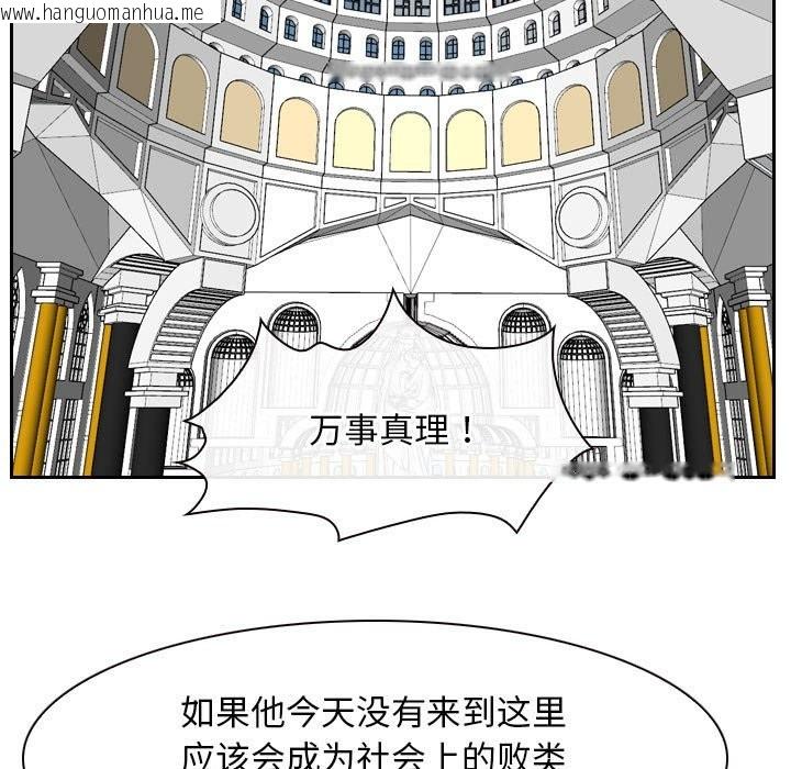 韩国漫画寻找初恋韩漫_寻找初恋-第22话在线免费阅读-韩国漫画-第71张图片